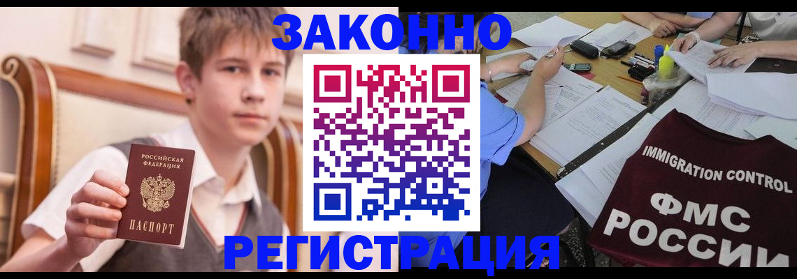 прописка регистрация в Губкине