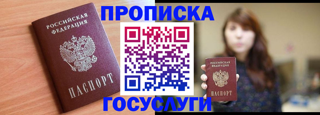 прописка гарантия в Губкине