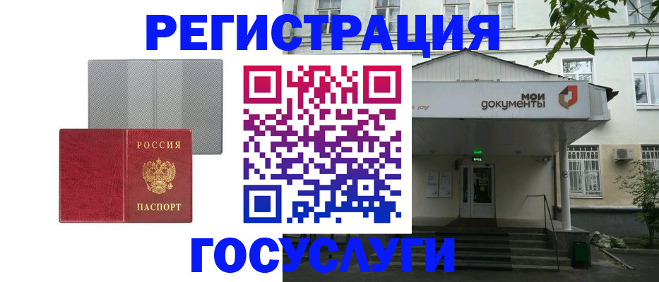 прописка гарантия в Губкине