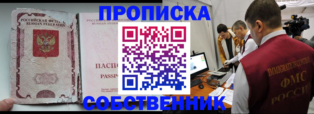 прописка для школы в Губкине