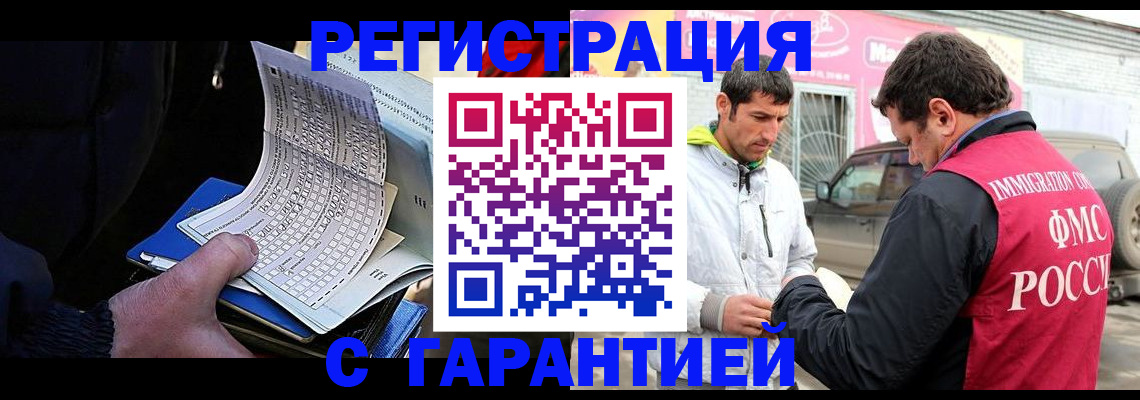 прописка ребенка в Губкине