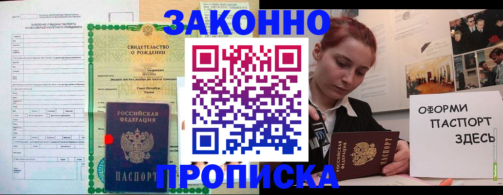 временная регистрация поиск в Губкине