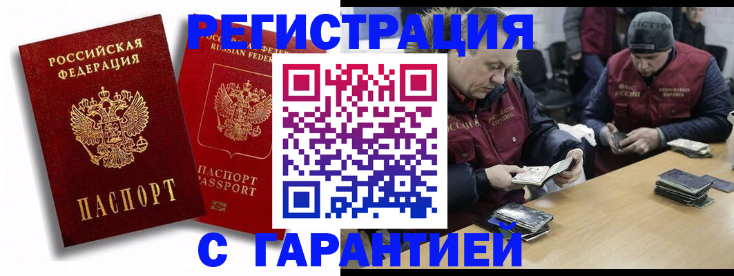 прописка в квартире в Губкине